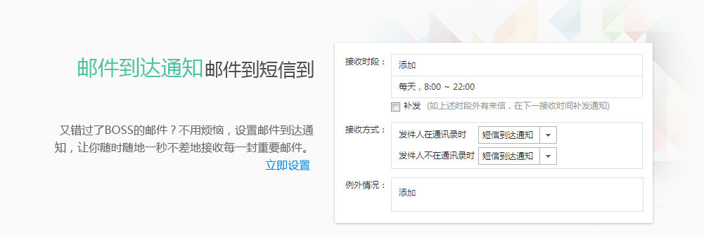 邮件到达通知