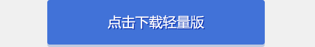 轻量版活动专题
